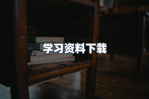 EPUB电子书